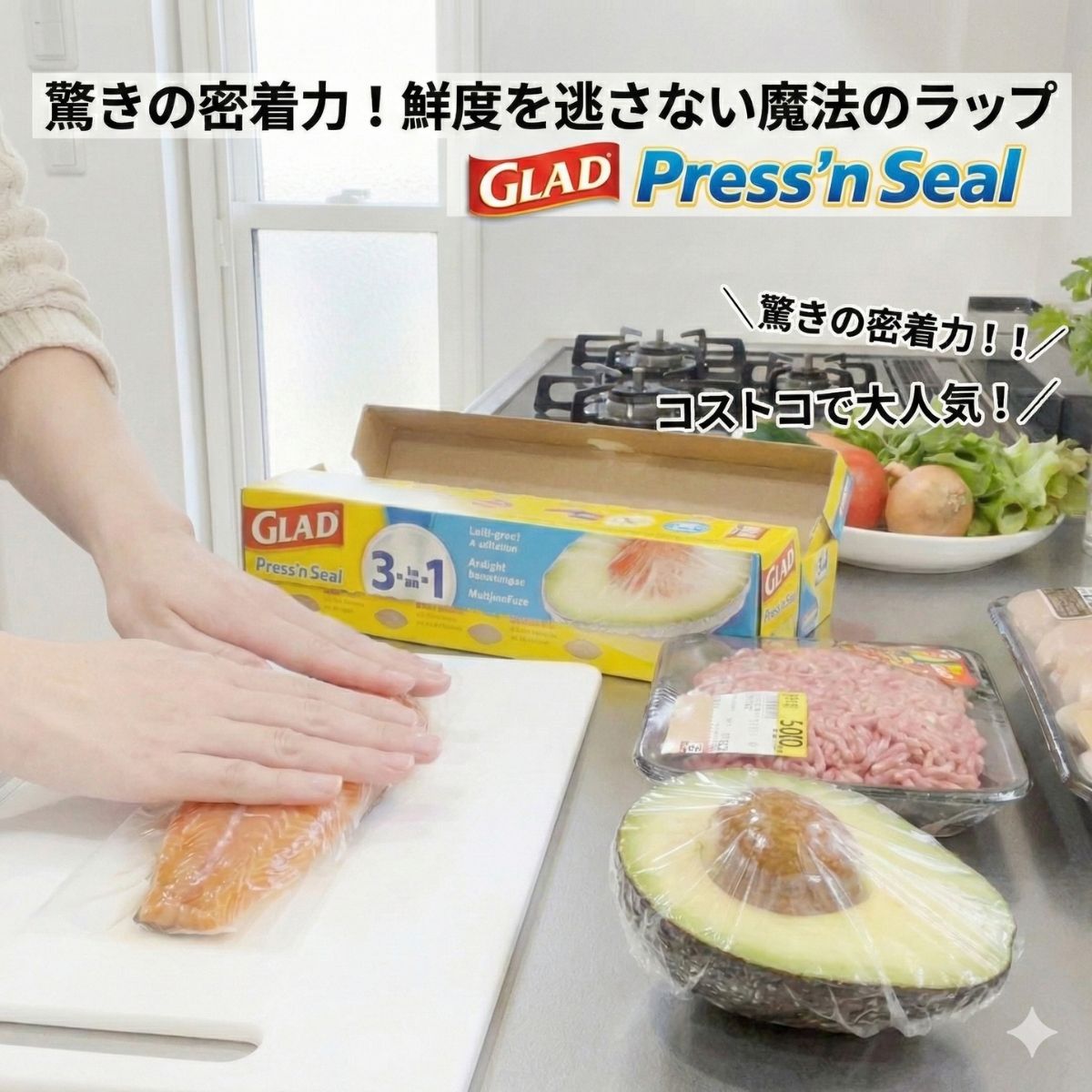 プレスンシール コストコ グラッド 1本セット GLAD Press'n Seal 密閉