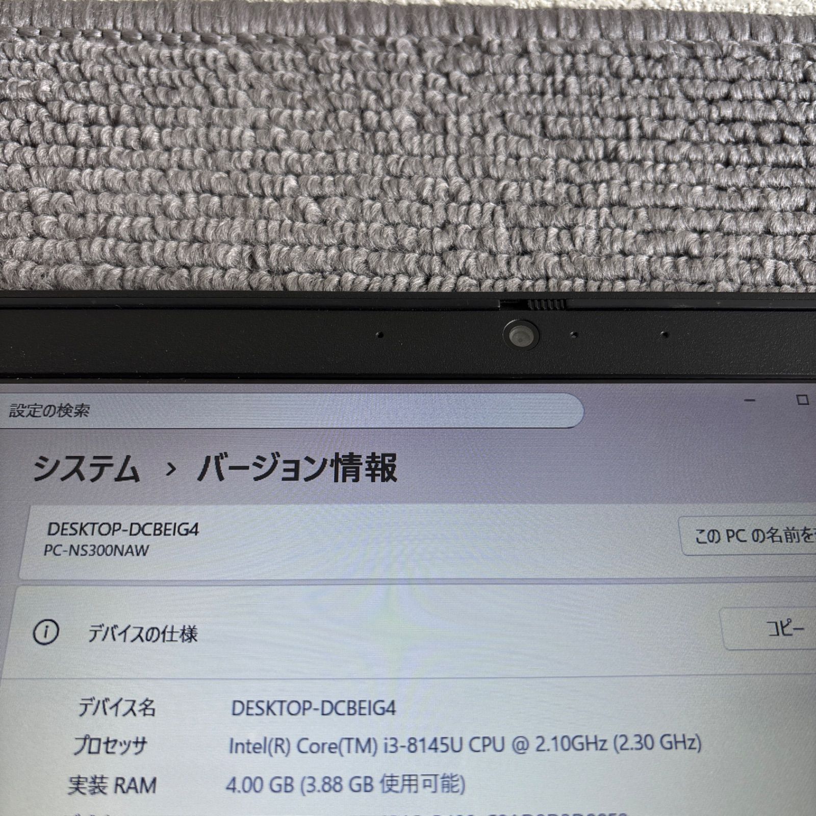 NEC LAVIE NS300/N i3-8145U メモリ4GB SSD 120GB Win11 - メルカリ