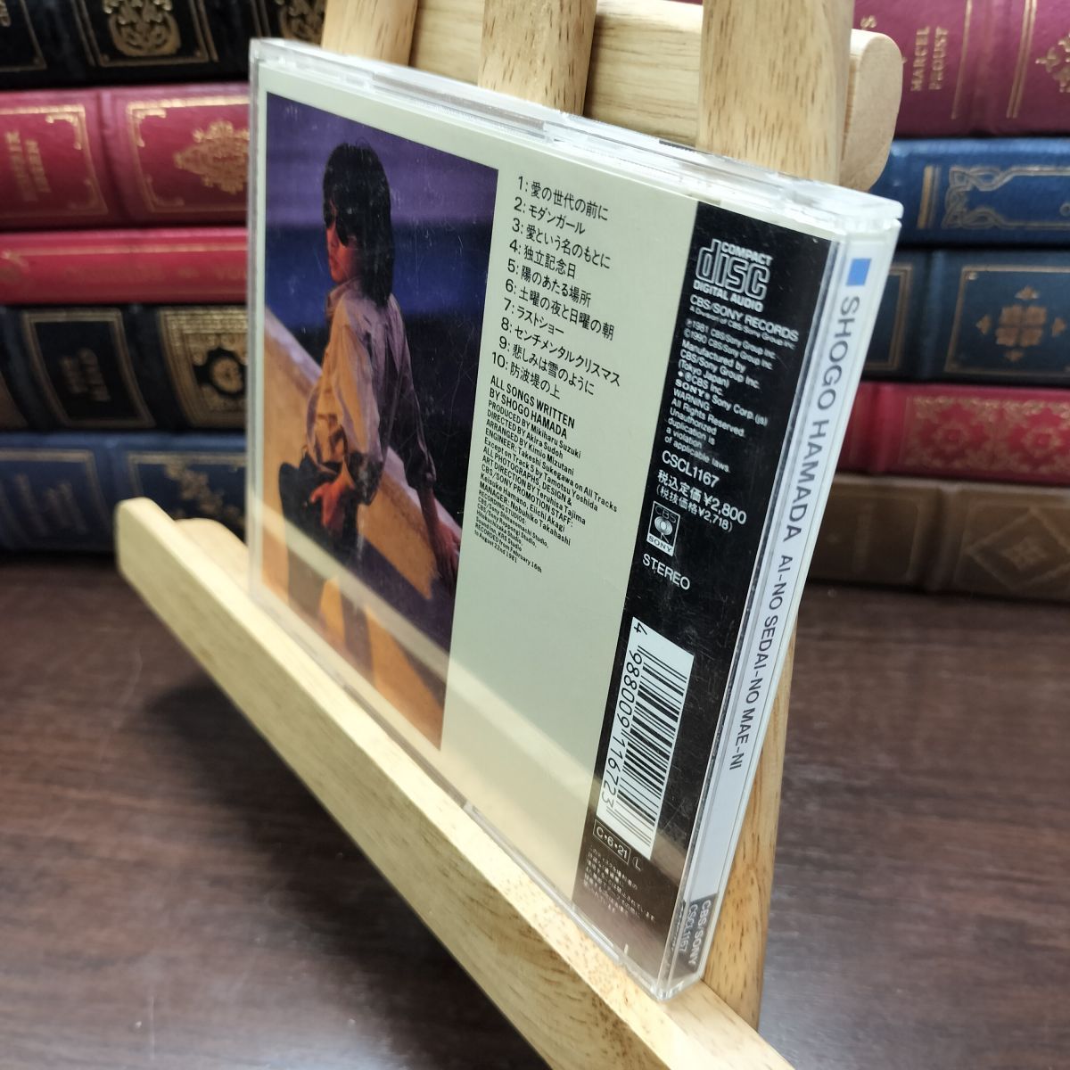 8-1 愛の世代の前に - 浜田省吾 240146 - メルカリ