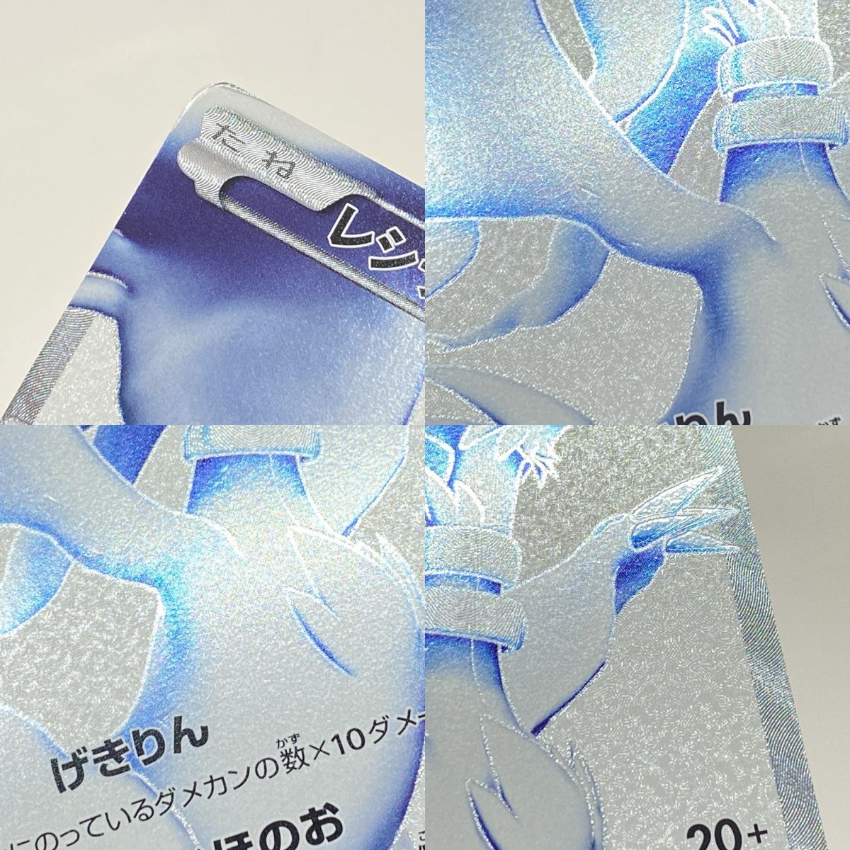 ポケモンカード レシラム 055/053 SR BW1 ※中古 - メルカリ