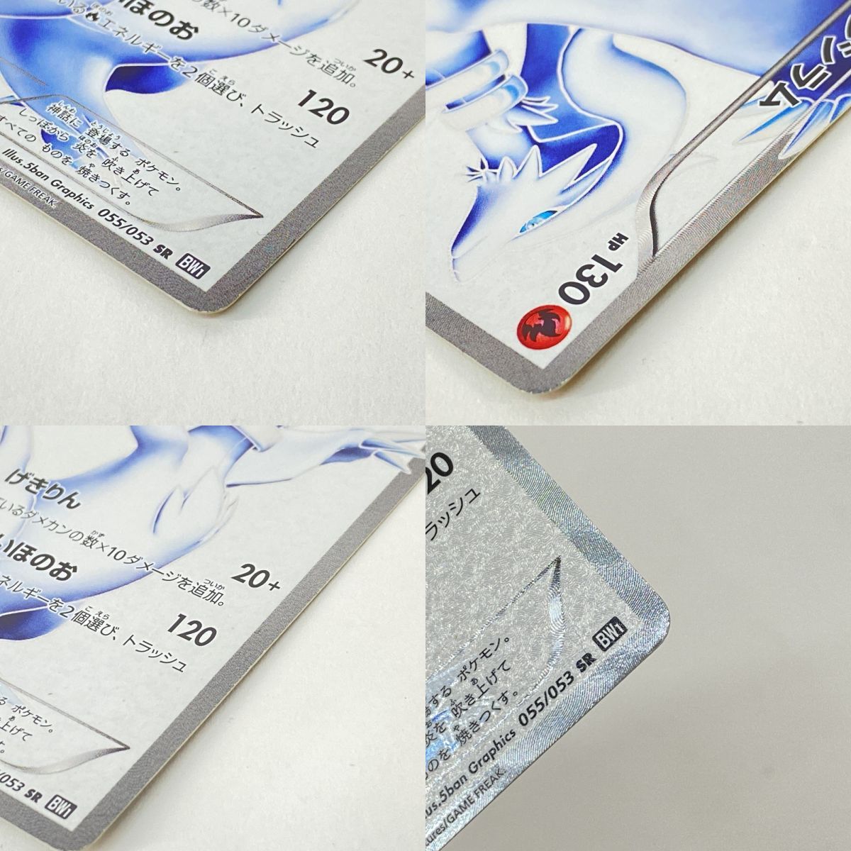 ポケモンカード レシラム 055/053 SR BW1 ※中古 - メルカリ