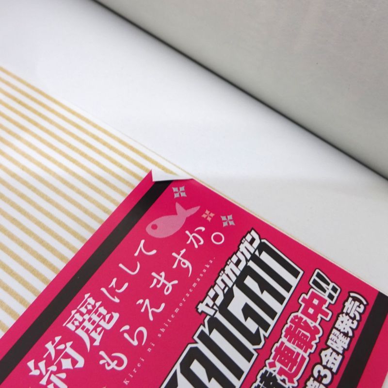 三重店】綺麗にしてもらえますか。 1～10巻 全巻セット（きにして