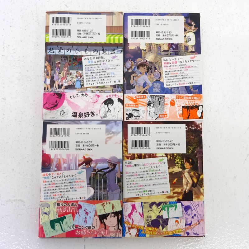 三重店】綺麗にしてもらえますか。 1～10巻 全巻セット（きにして