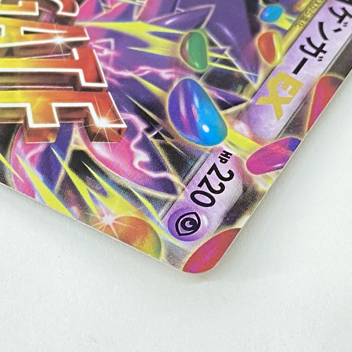 ポケモンカード MゲンガーEX 034/088 RR XY4 ※中古 - メルカリ