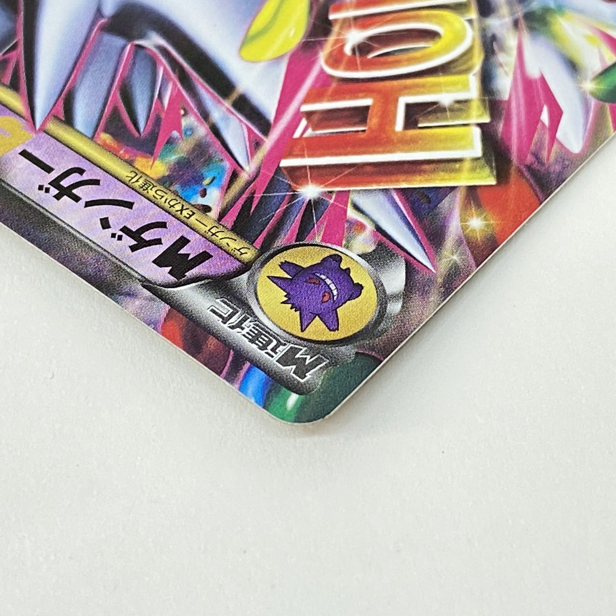  ポケモンカード MゲンガーEX 079 XY P プロモ ポケモンカードゲーム トレーディングカード