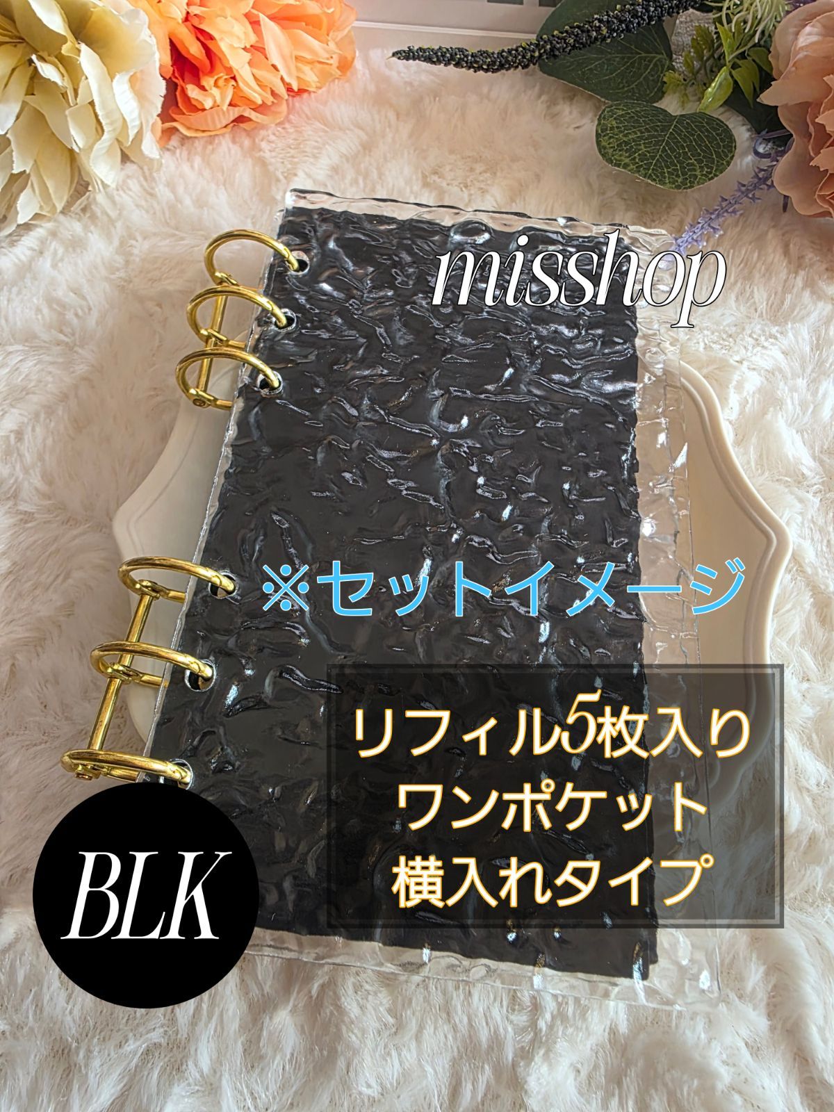 ◇新品未使用◇◇韓国人気SNS◇アクリルバインダー用リフィル◇韓国 A6