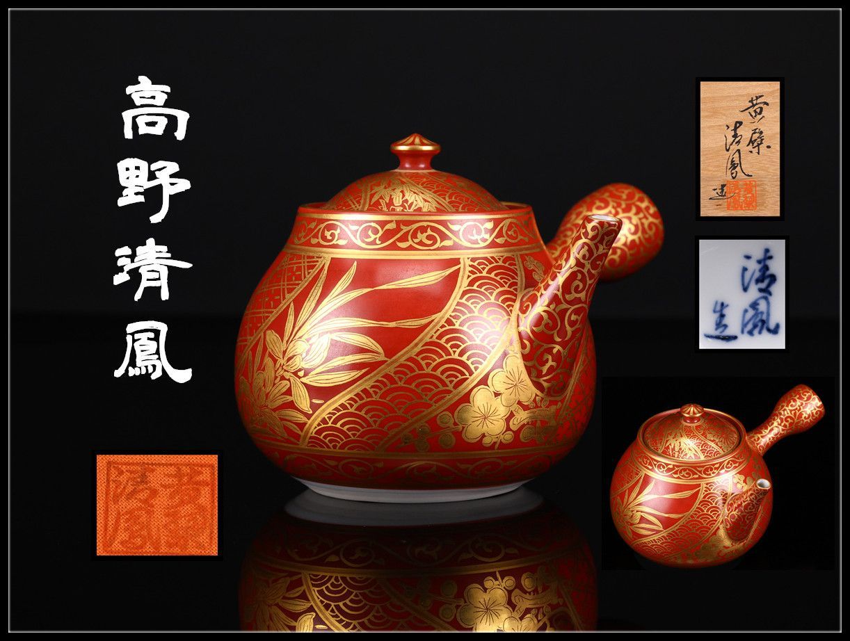 古玩彫金 清朝工芸 】 金銅引手金具 資料館旧展示品 古玩彫金 清朝工芸