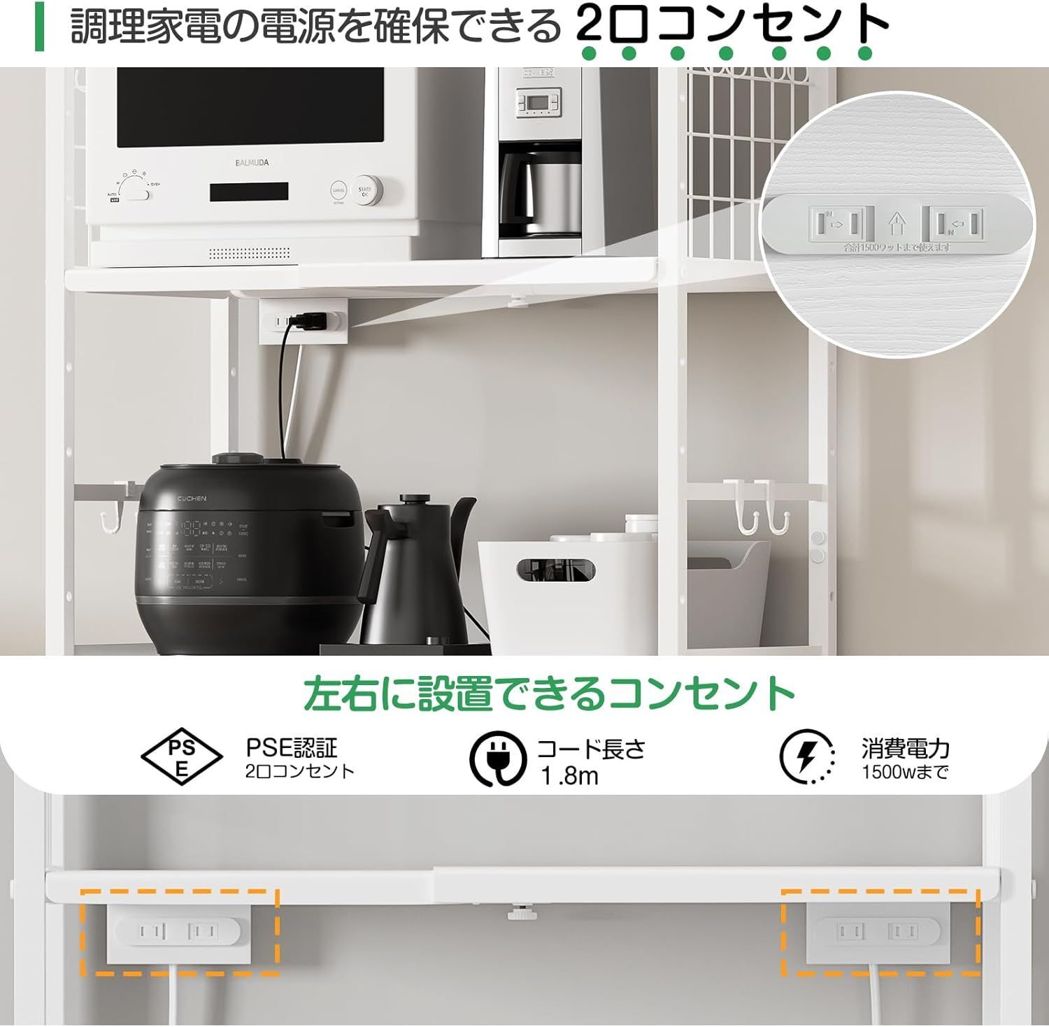 幅伸縮 2口コンセント 高さ調整 レンジラック ゴミ箱上ラック フック12