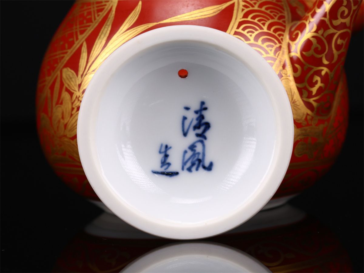 京焼名工 黄檗 【高野清鳳】造 金襴手四君子 急須／共箱付 本物保証 未