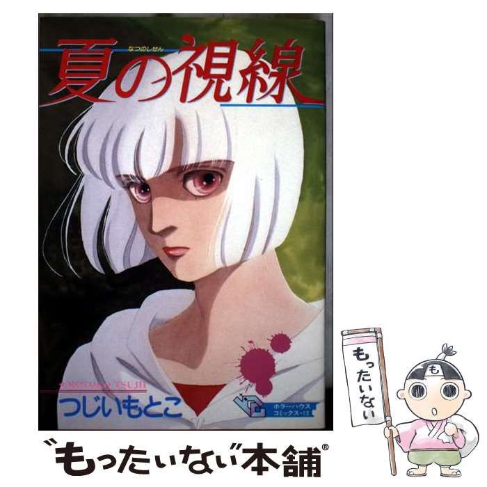 大陸謎シリーズ コミックス 全10巻セット 大陸書房 大陸謎シリーズ コミックス 全10巻セット 大陸書房 大陸謎シリーズ