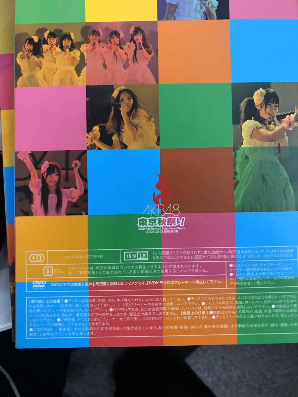 AKB48 東京 秋祭り スペシャルDVD BOX T-D1231 - メルカリ