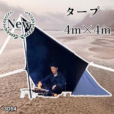 3054 8tail GOD TARP ゴッドタープ 4m x 4m ブラック 高級感 大きく