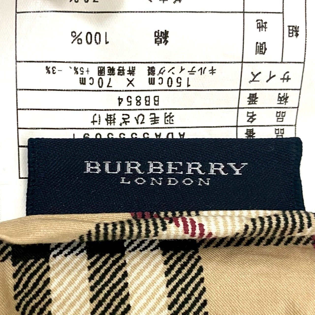 Y【BURBERRY】羽毛 ひざ掛け 綿 ダウン フェザー ベージュ ノバ