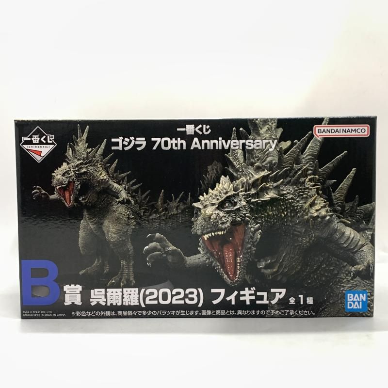中古】未開封）B賞 呉爾羅(2023) SOFVICS ｢一番くじ ゴジラ 70th