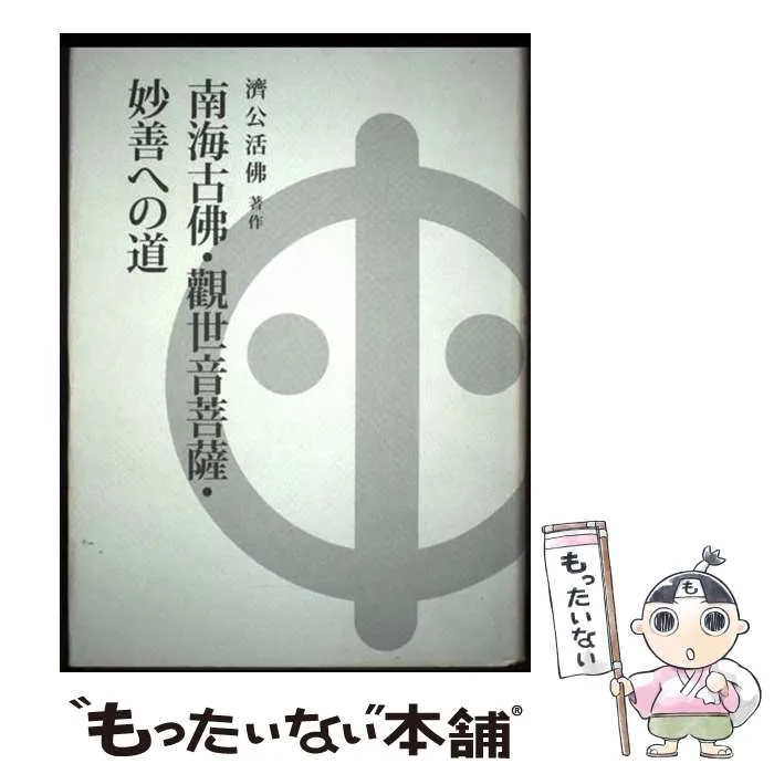 2026年最新】陽明庵 加藤直彦の人気アイテム - メルカリ