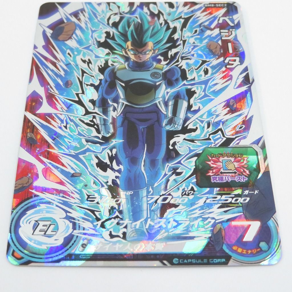 スーパードラゴンボールヒーローズ　BM8-SEC2 ベジータ BANDAI（バンダイ） スーパードラゴンボールヒーローズ BM8-SEC2