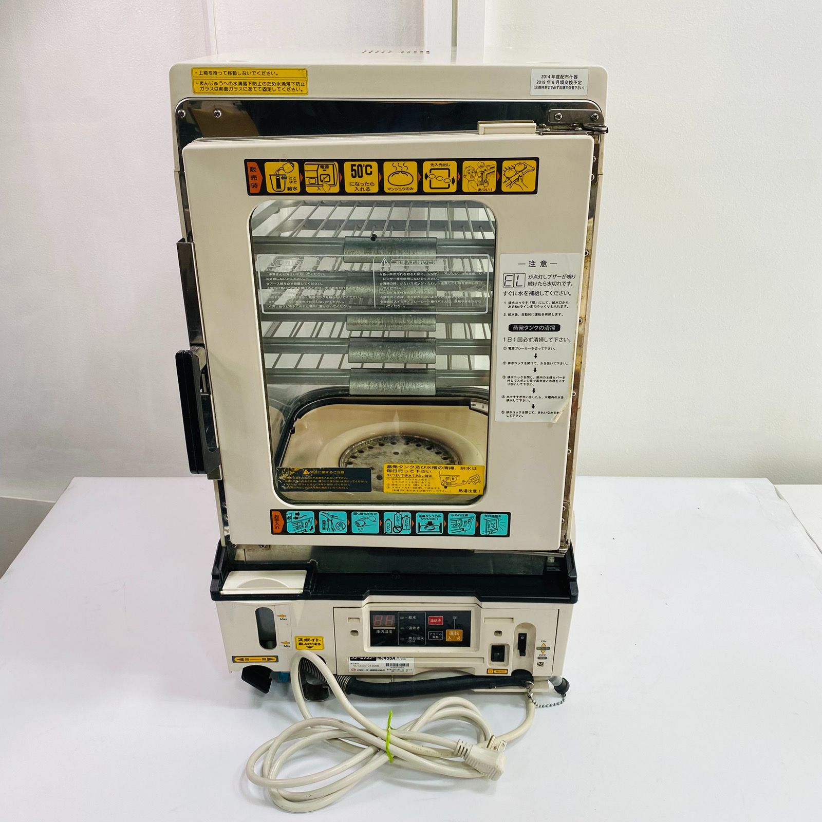 日本ヒーター機器 スチームマスター 肉まん蒸し器 MJ 45 SA 中華まん蒸し器 肉まん あんまん ピザまん 卓上 業務用