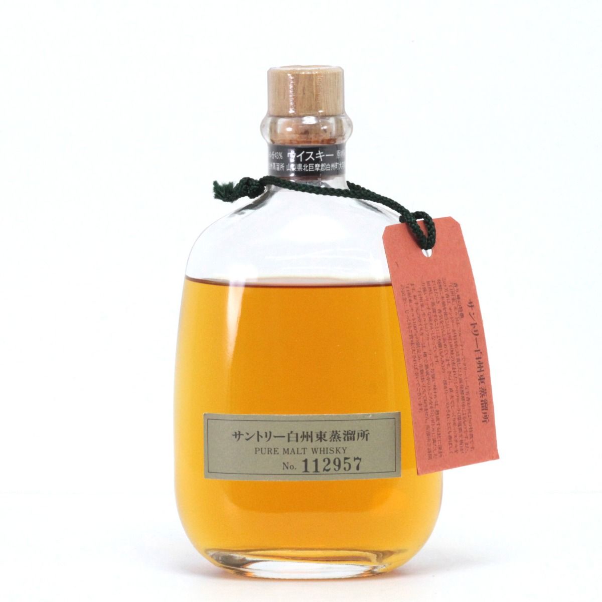 北海道内限定発送】SUNTORY サントリー ピュアモルト ウイスキー 白州