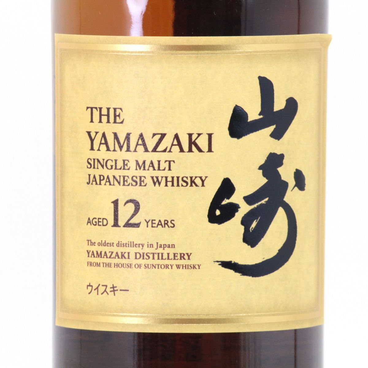 限定】サントリー 山崎12年 700ml 43度 未開栓 - メルカリ