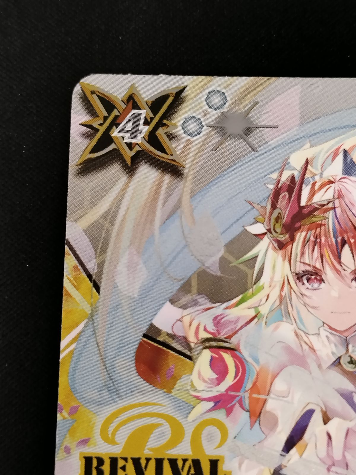 TCG バトルスピリッツ 白晶防壁 BS 52 RV 008 REVIVAL バンリ ゼル illust sho CP 50 54