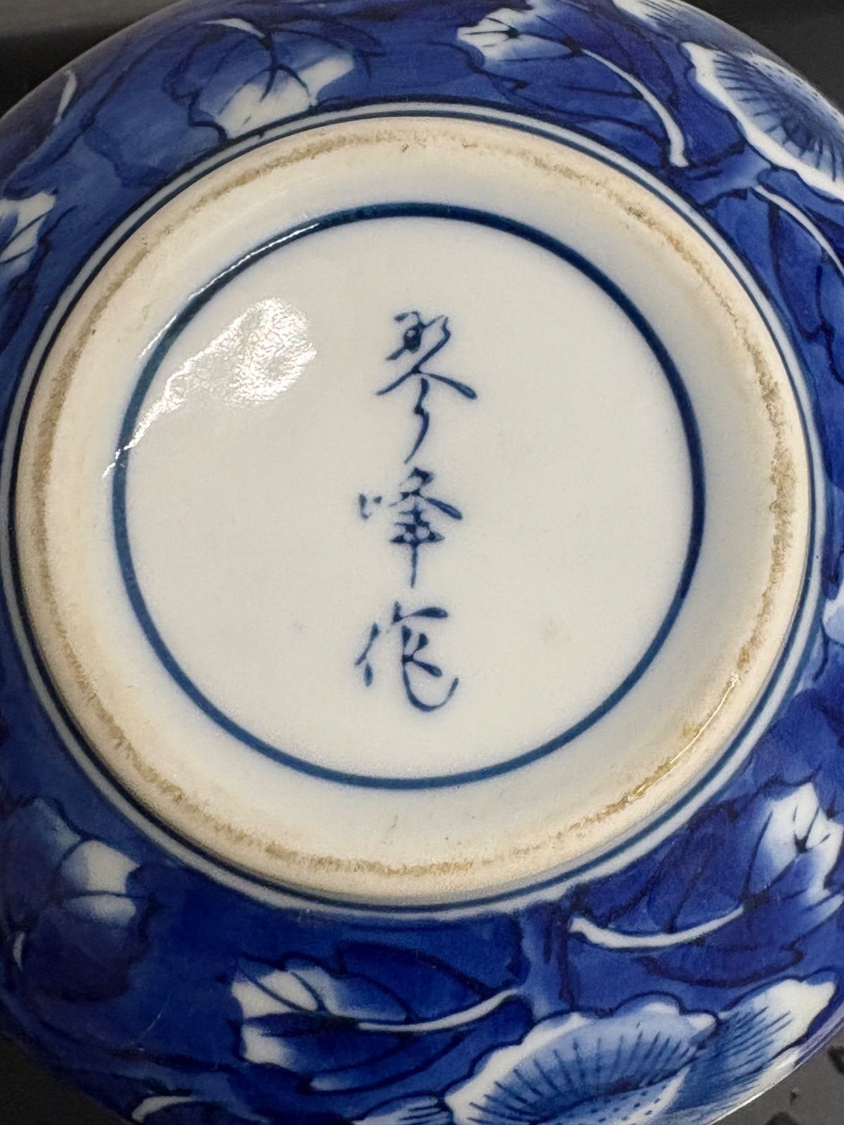 アンティーク 有田焼の琴峰窯による透かし網目細工の青白磁花瓶 - メルカリ