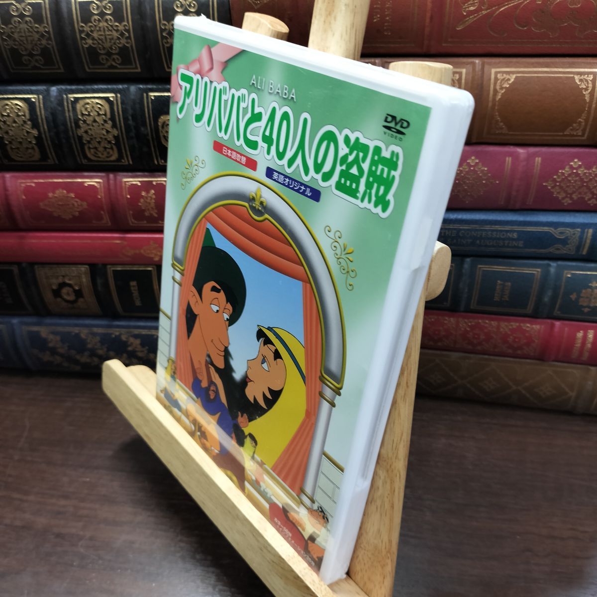8-1 アリババと40人の盗賊 [DVD] 未開封 (アニメーション) 240084