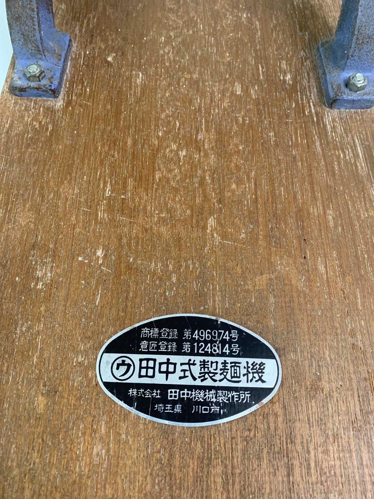 うどん 調理器具