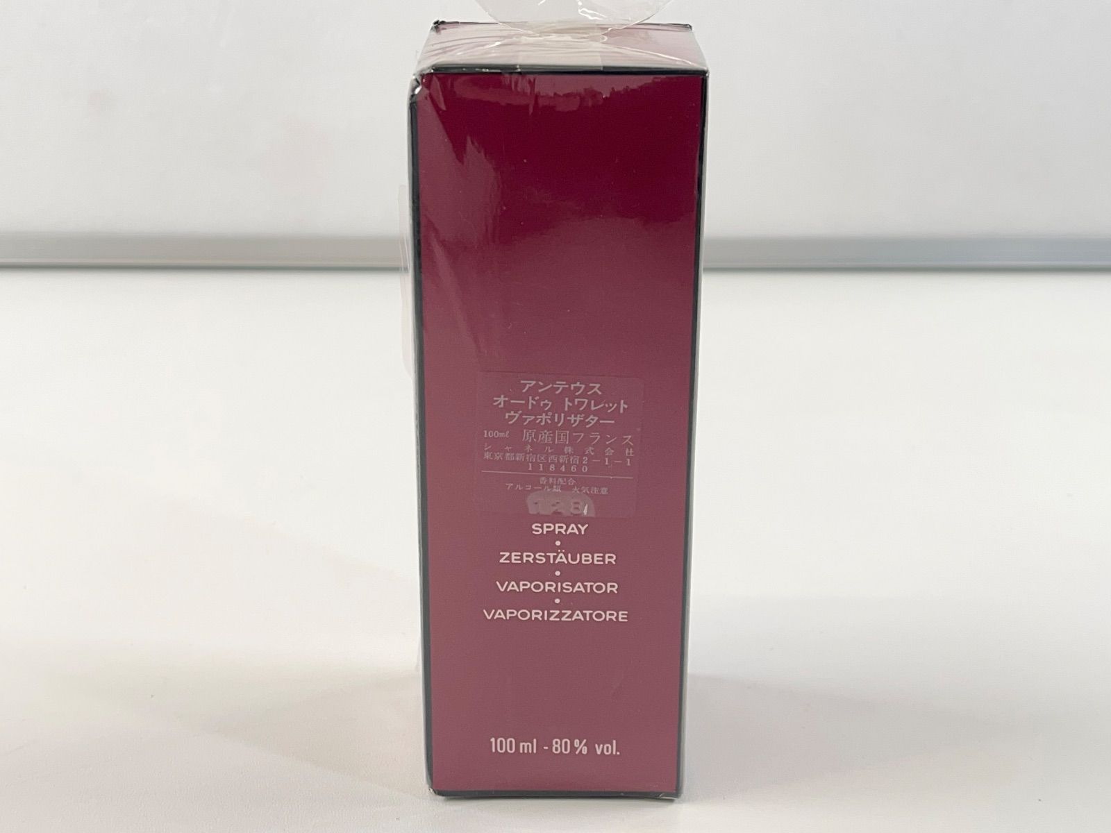 シャネル アンテウス プールオム オードトワレ 100ml CHANEL シャネル アンテウス プールオム オードトワレ 100ml a4 - メルカリ