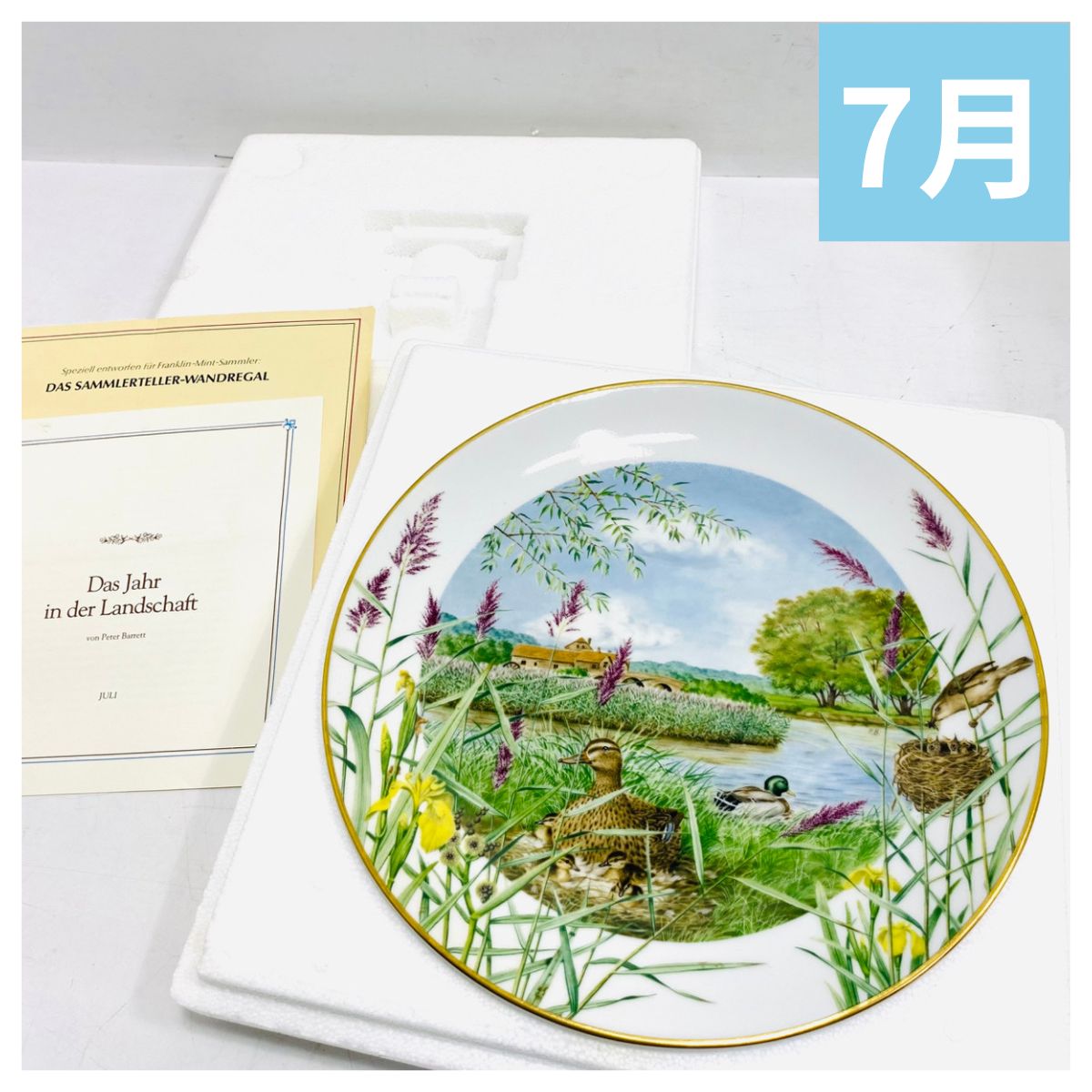 フランクリンポーセリン