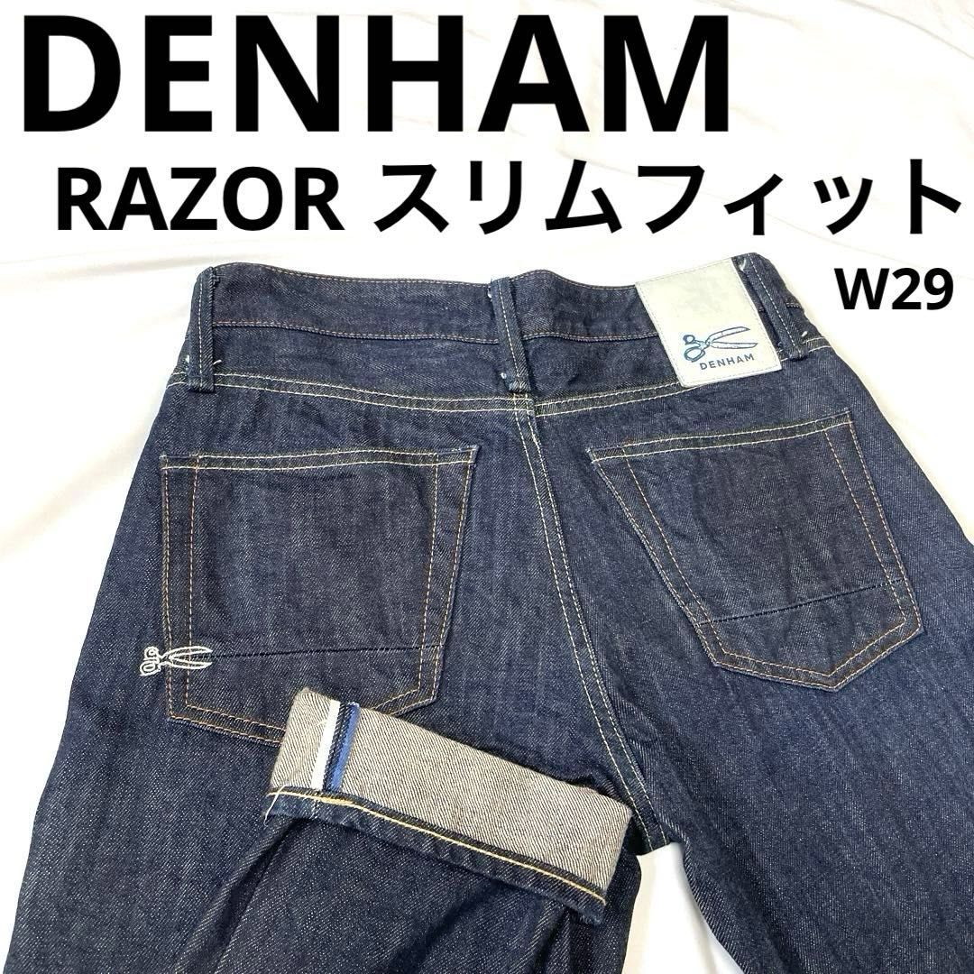 DENHAM RAZOR スリムフィット W29（実寸約80cm） ボタンフライ 濃紺