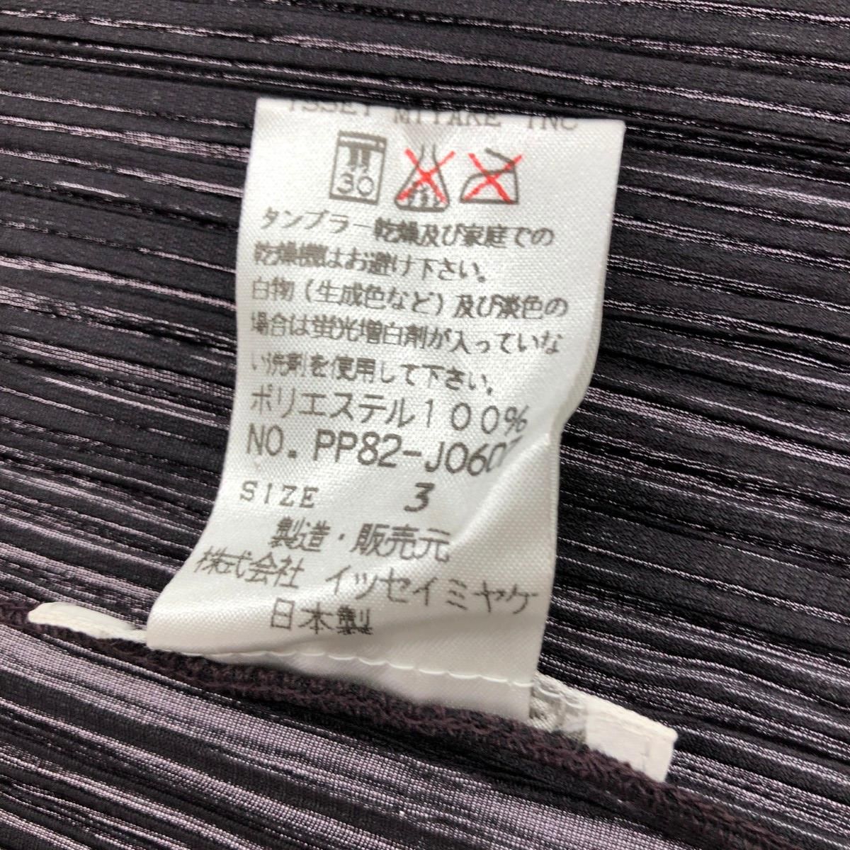 PLEATS PLEASE プリーツプリーズ ロングカーディガン サイズ:3 Vネック