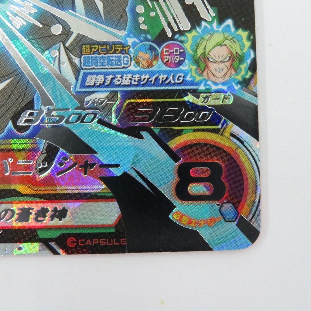 瀬戸店】ゴジータ:BR ☆4 MM3-SEC2 スーパードラゴンボールヒーローズ