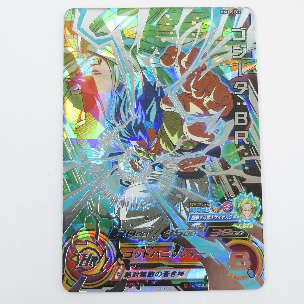 瀬戸店】ゴジータ:BR ☆4 MM3-SEC2 スーパードラゴンボールヒーローズ