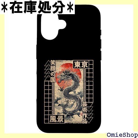 iPhone 16 日本の伝統龍木版画 浮世絵 アニメ スマホケース 3910