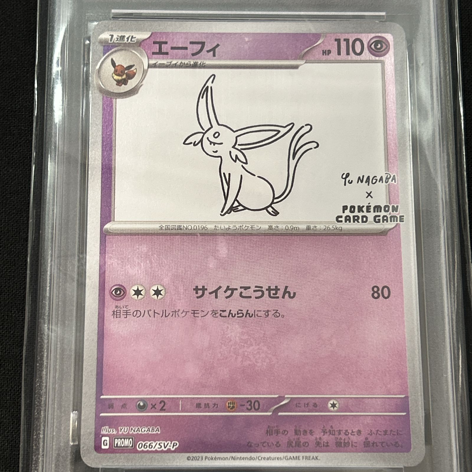 浜館56-1341] ポケモンカード ポケカ エーフィ PRPMO 066/SV-P PSA10