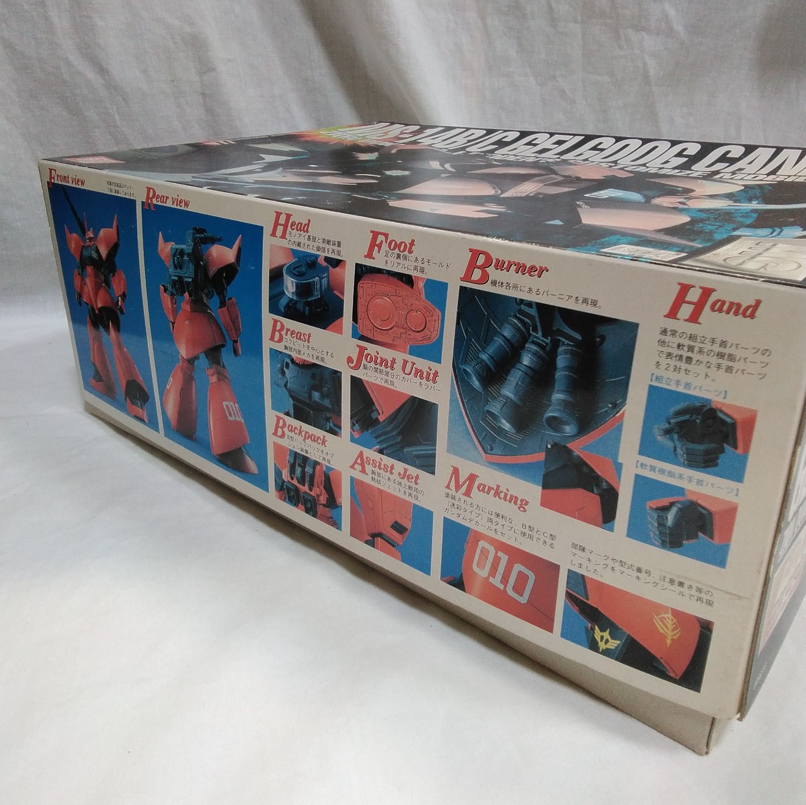 ジャンク！ 説明書欠品 1/100MG 未組立 マスターグレード ゲルググ