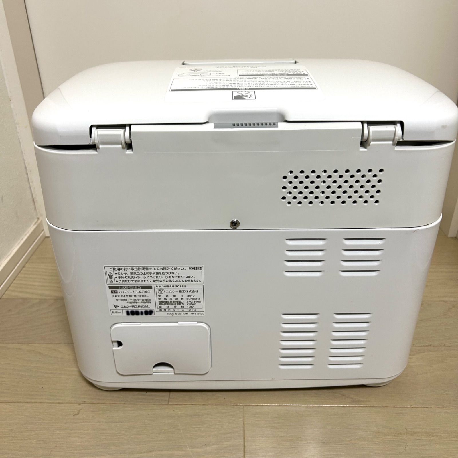 美品】MK精工 餅つき機 RM-201SN MK かがみもち 2升タイプ ホワイト 上