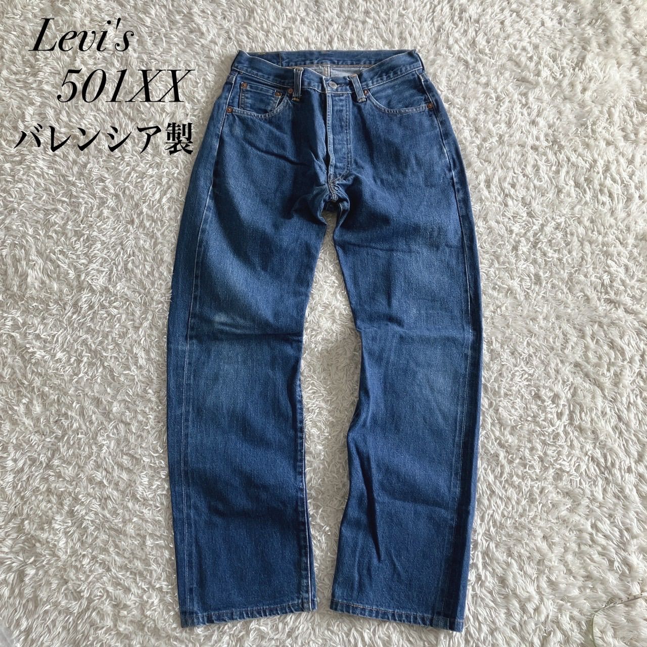 リーバイス501XX 32×36 バレンシア 1955年モデル 【公式通販】