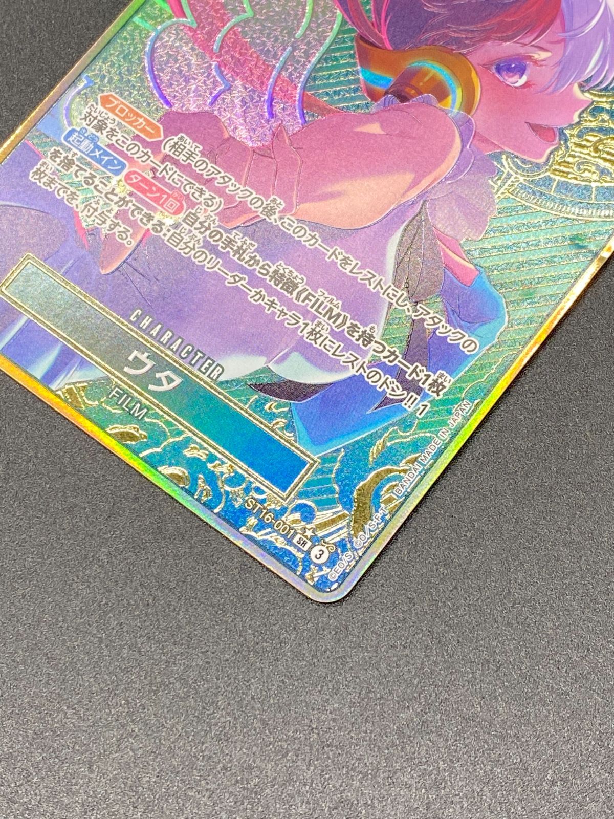 ワンピース カードゲーム ワンピ ウタ［金箔仕様パラレル］（Samei