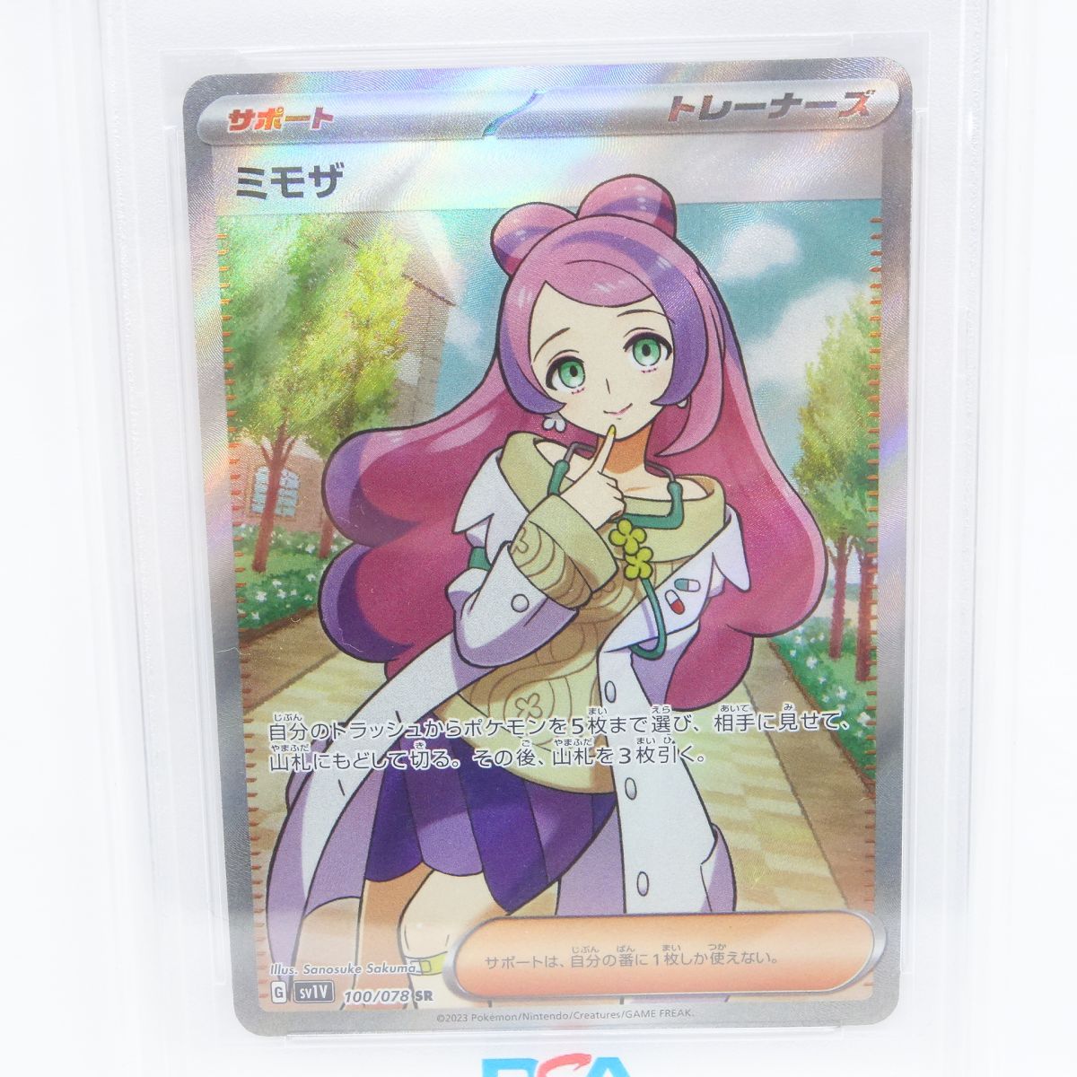 PSA10 ミモザ sv1V 100/078 SR ポケモンカード ポケモン PSA10】ミモザ SR ミモザ SR PSA10