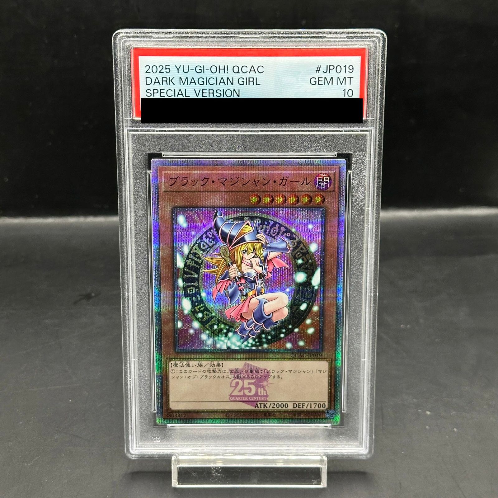 PSA10】ブラックマジシャンガール (絵違い/ピンク文字) [25th] {QCAC