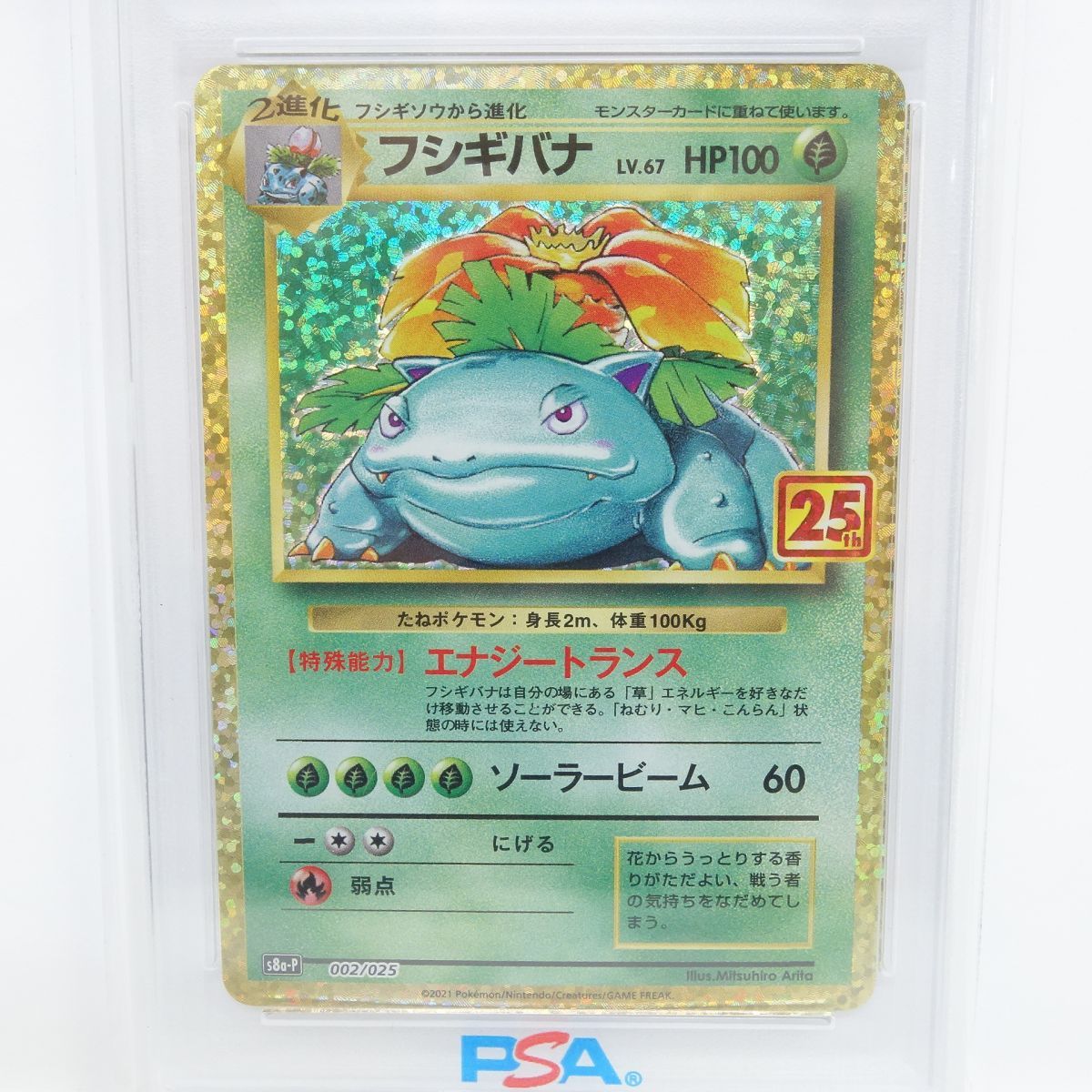 10 ポケモンカード