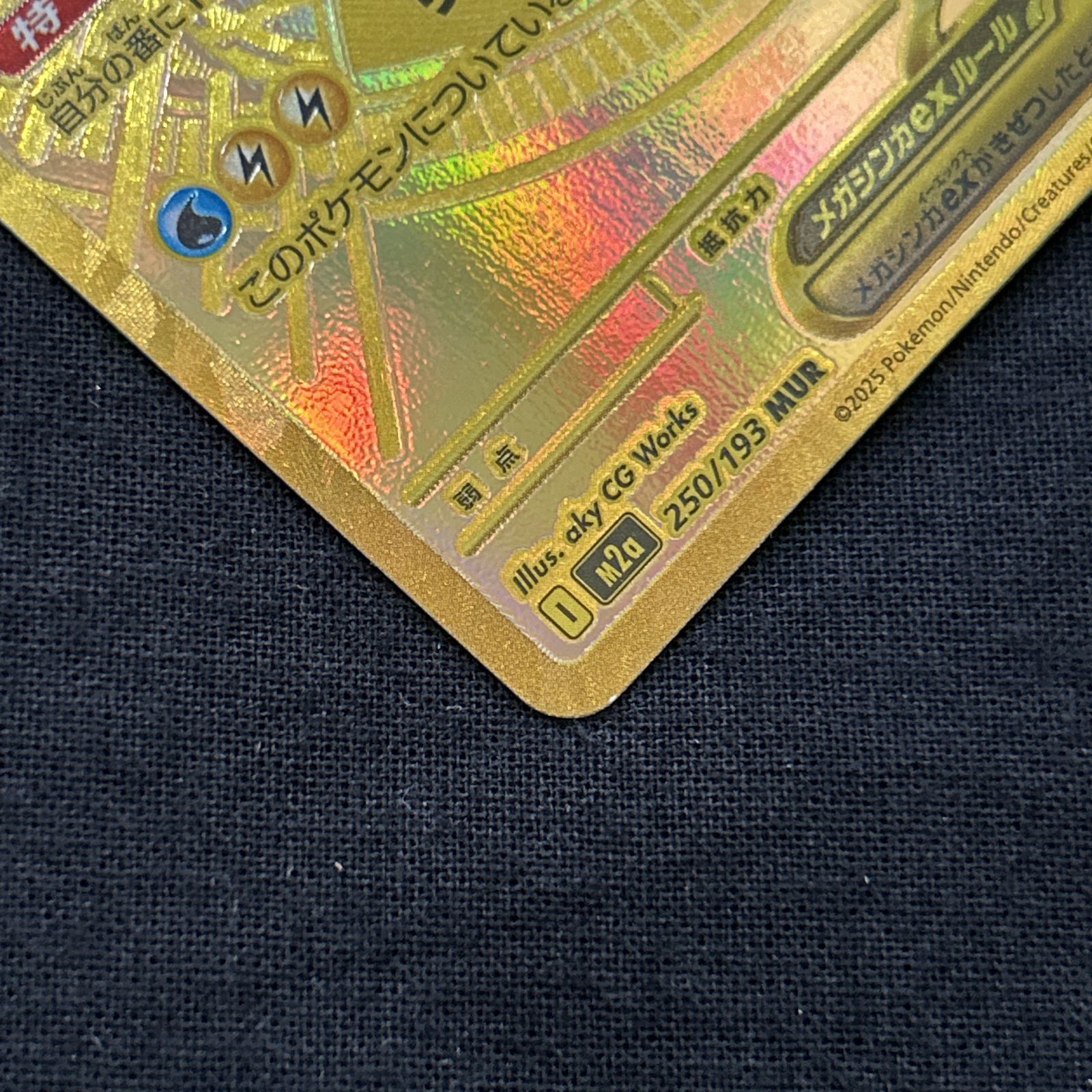 1342 ポケモンカード