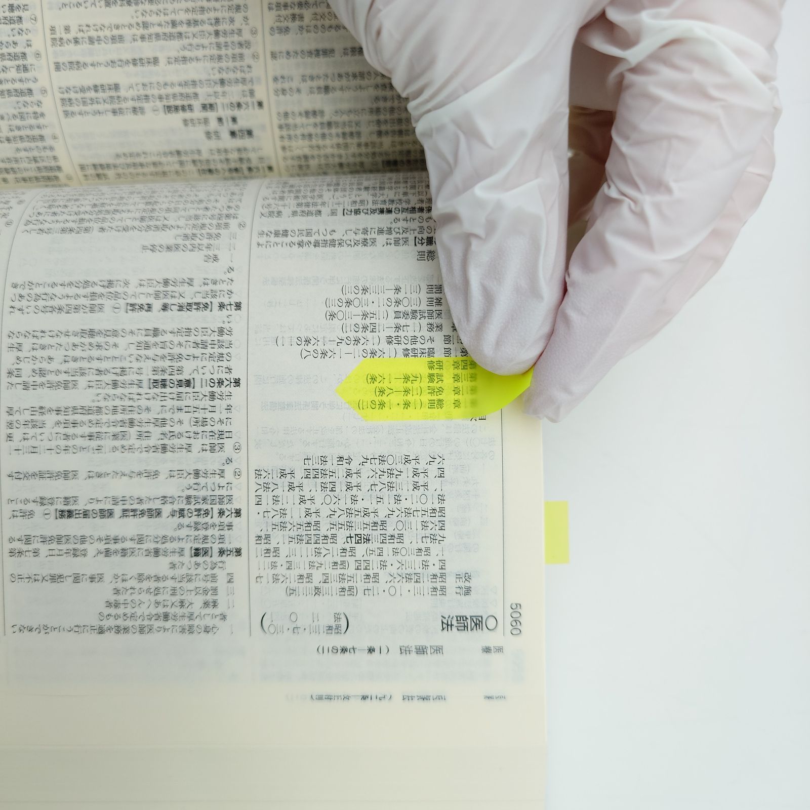 7 六法全書 ⅠⅡ 令和3年版 有斐閣 法律書 中古本 - メルカリ