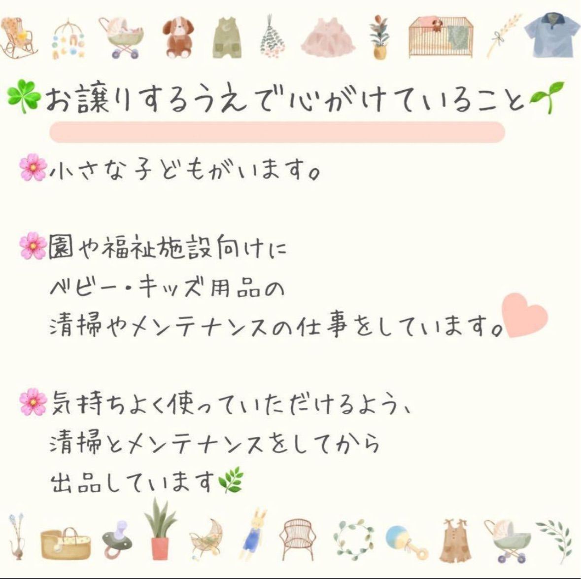 付属品