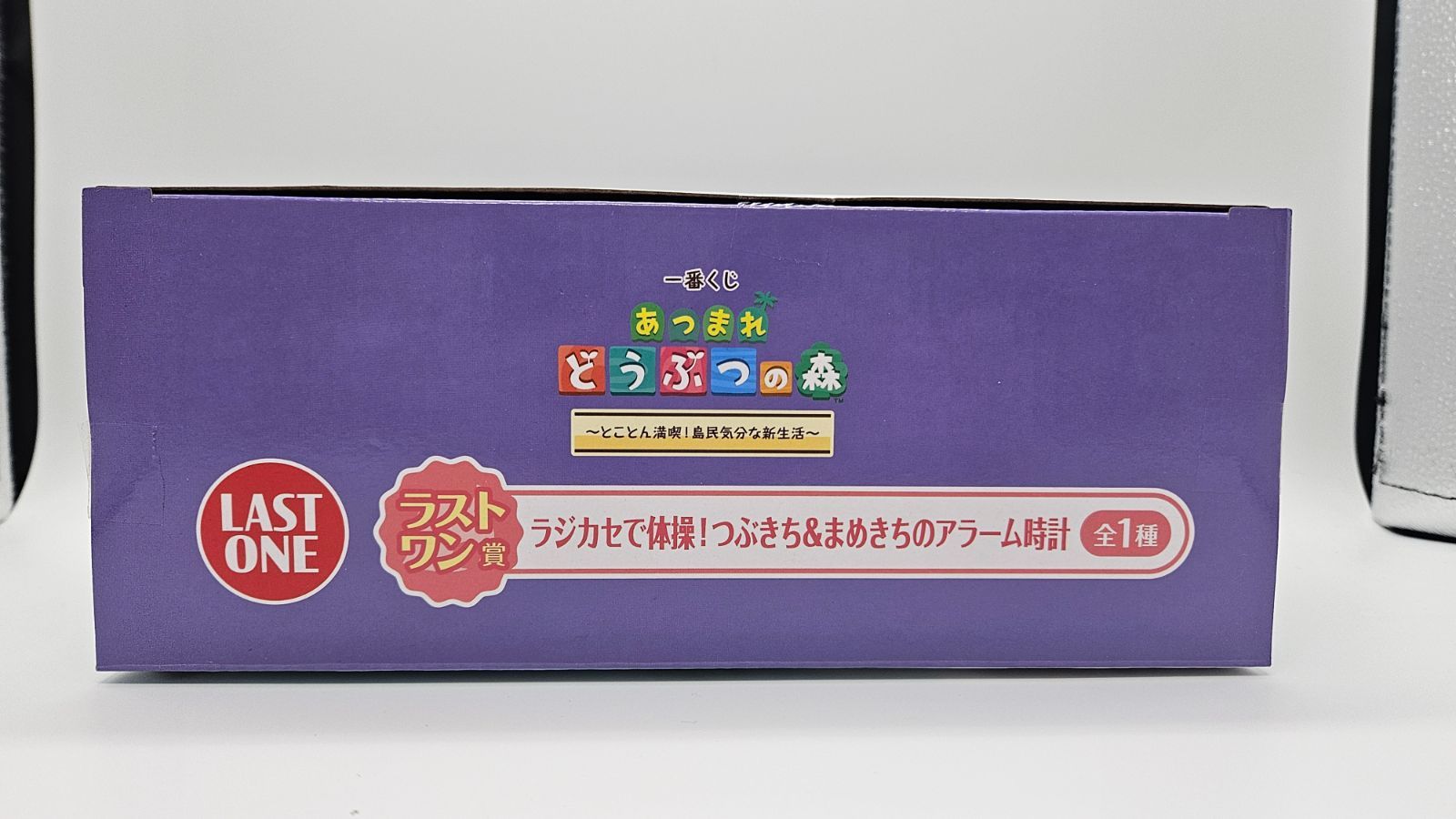 あつまれどうぶつの森 一番くじ ラストワン賞 つぶきち＆まめきちの
