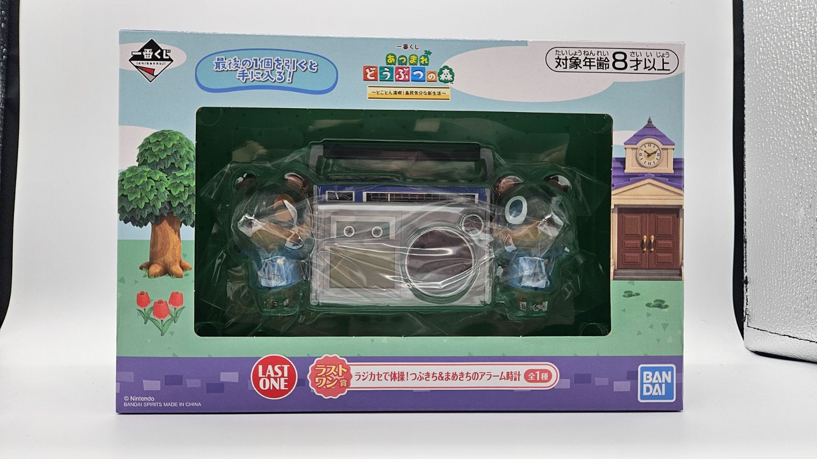 あつまれどうぶつの森　つぶきち&まめきちのアラーム時計　ラストワン あつまれどうぶつの森 一番くじ ラストワン賞 つぶきち＆まめきちの