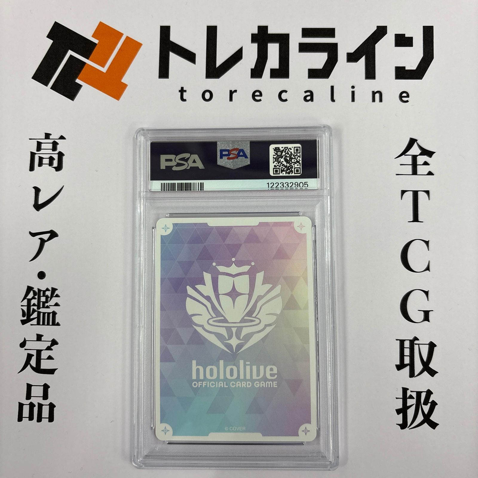 ホロライブカードゲーム 沙花叉クロヱ SECRET SIGNATURE PSA10 GEM 