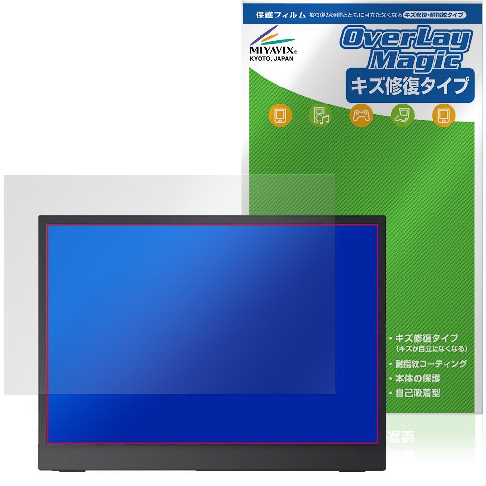 Upperizon 14インチ モバイルモニター G-14Q 保護フィルム OverLay