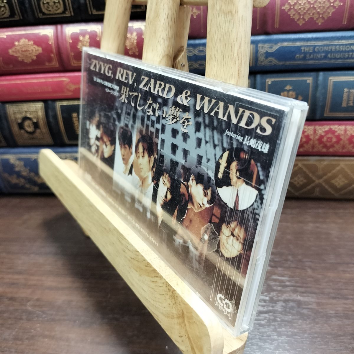 8-1 8cmCD 果てしない夢を ZYYG，REV，ZARD＆WANDS feat.長嶋茂雄